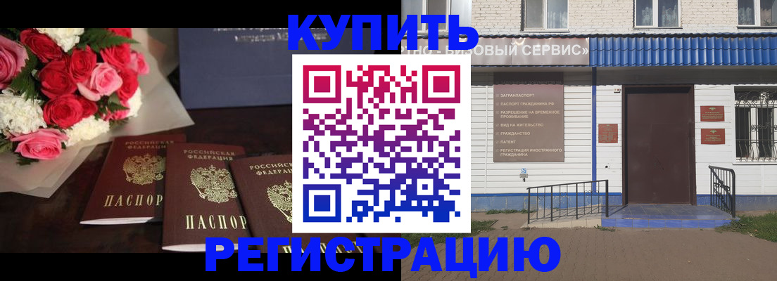 прописка законно в Северной Осетии