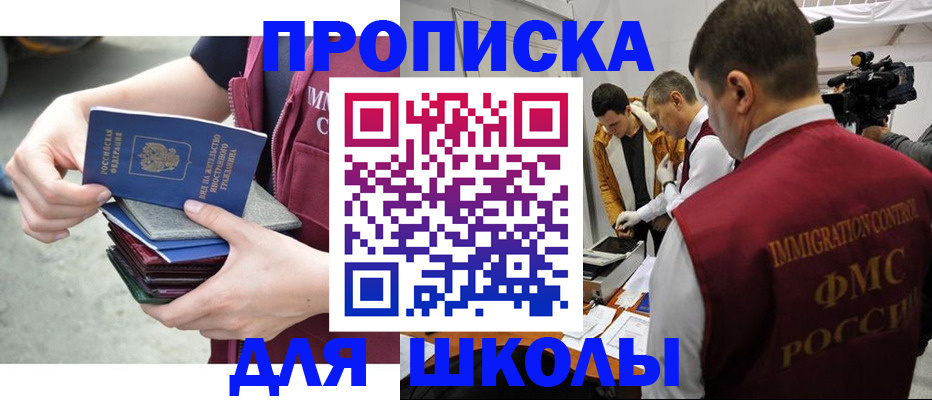 временная регистрация поиск в Северной Осетии