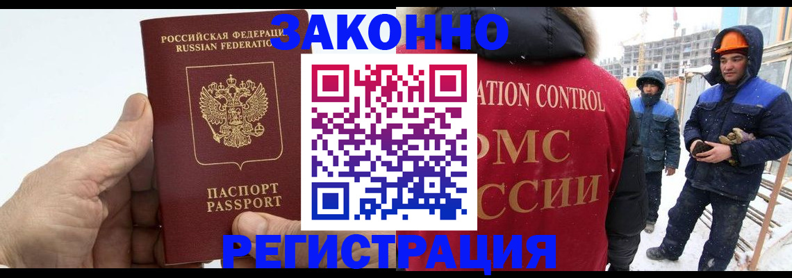 временная регистрация надежно в Северной Осетии